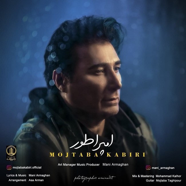 دانلود آهنگ امپراطور